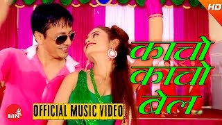 New Nepali Teej Song 2073/2016 | Kacho Kacho Bel - Khuman Adhikari & Kalpana Kafle | Kamana Digital