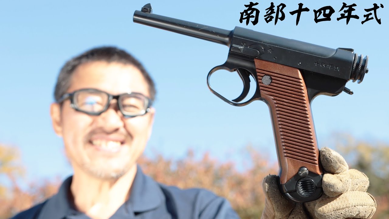 十四年式拳銃 エアガン エアコキ 東京マルイ エアガンレビュー