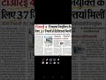 tre4 letest update#tre4 notification#shortfeed#shortvideo