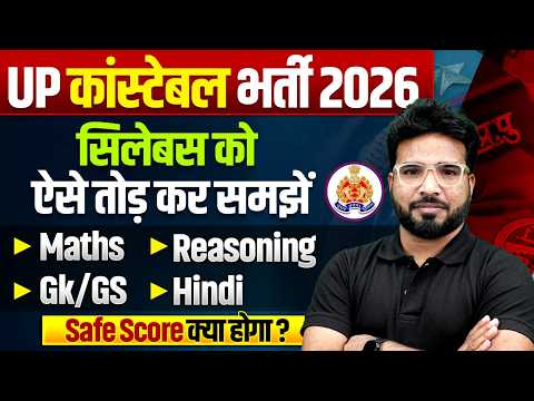 UP Police Constable 2026 Syllabus + Safe Score 🔥 | Selection के लिए कितने नंबर चाहिए?