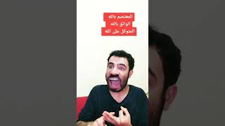 الزوج السيئ والرد الصادم من الزوجة ?? شاهدوا ما حدث ??