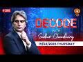 Decode Live: Iran-US War | Qatar | Ras Laffan | Oil Crisis | Middle East Tension | PM Modi | Israel