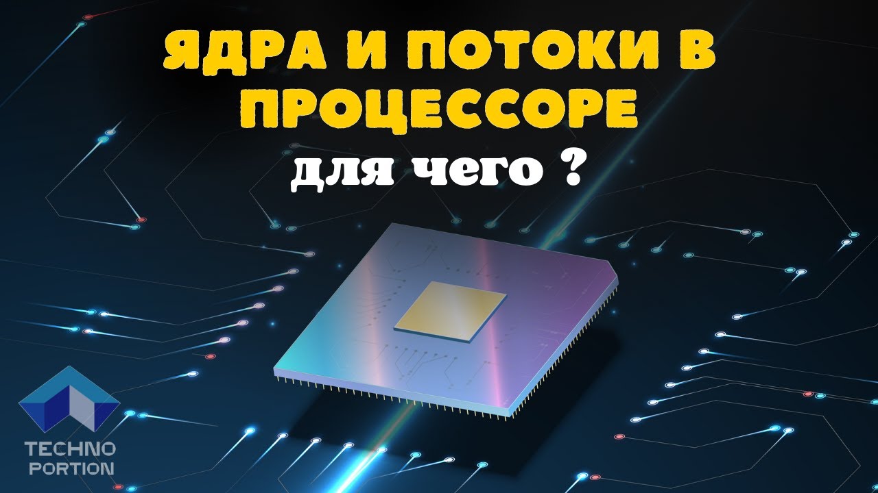 значение kf в процессорах