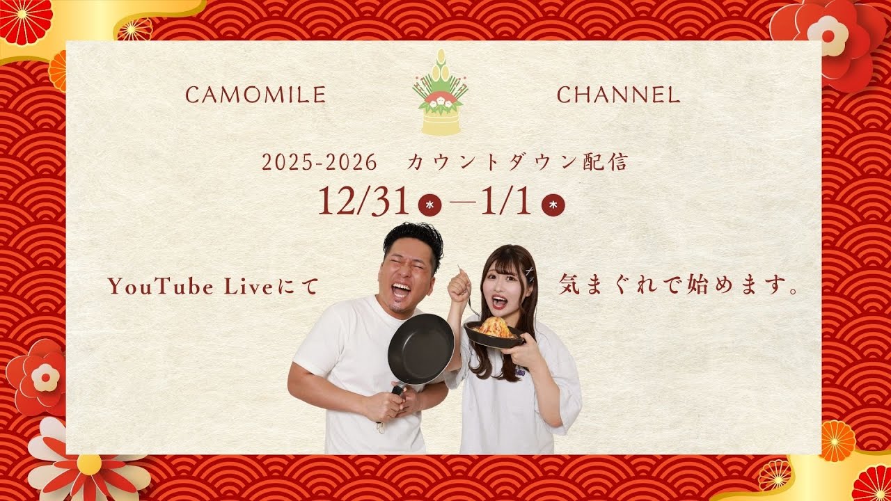 各テレビ 2025-2026カウントダウン日本であまり有名じゃない方サインまとめ 2025年➡︎2026年カウントダウン配信⭐️ - YouTube