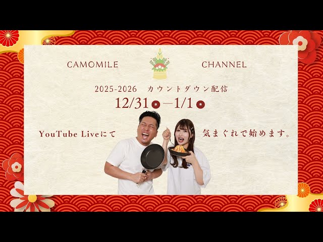 各テレビ 2025-2026カウントダウン日本であまり有名じゃない方サインまとめ 各テレビ 2025-2026カウントダウン日本であまり有名じゃない方サイン