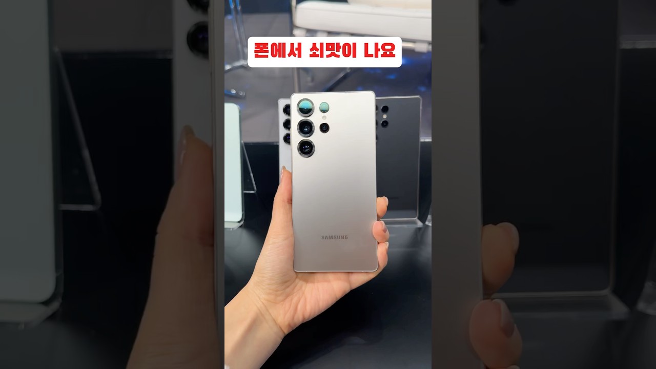 갤럭시S25 색깔 정해드림 | 티타늄 그레이