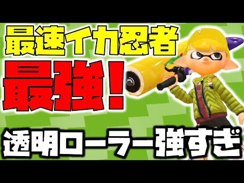 スプラトゥーン2 エイムいらない最強武器を無限インクに強化 メイン効率3 9 チャップ実況 Youtube