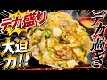 【デカ盛り】新潟市中央区超人気店ポンポ子で大満足定食&ラーメンもうまい!