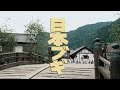 日本ブギ