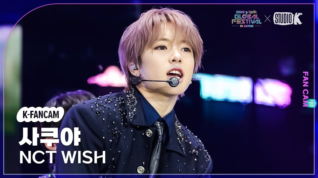 [K-Fancam] 엔시티 위시 사쿠야 직캠 'Videohood' (NCT WISH SAKUYA) @뮤직뱅크 글로벌 페스티벌 251230