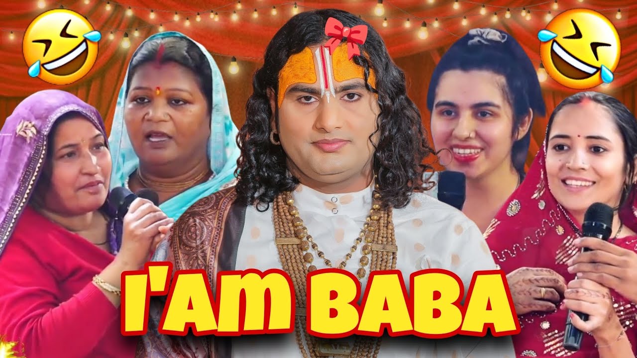 Aniruddhacharya Baba Got Latent Funny Guruji ki Katha | Pookie baba 