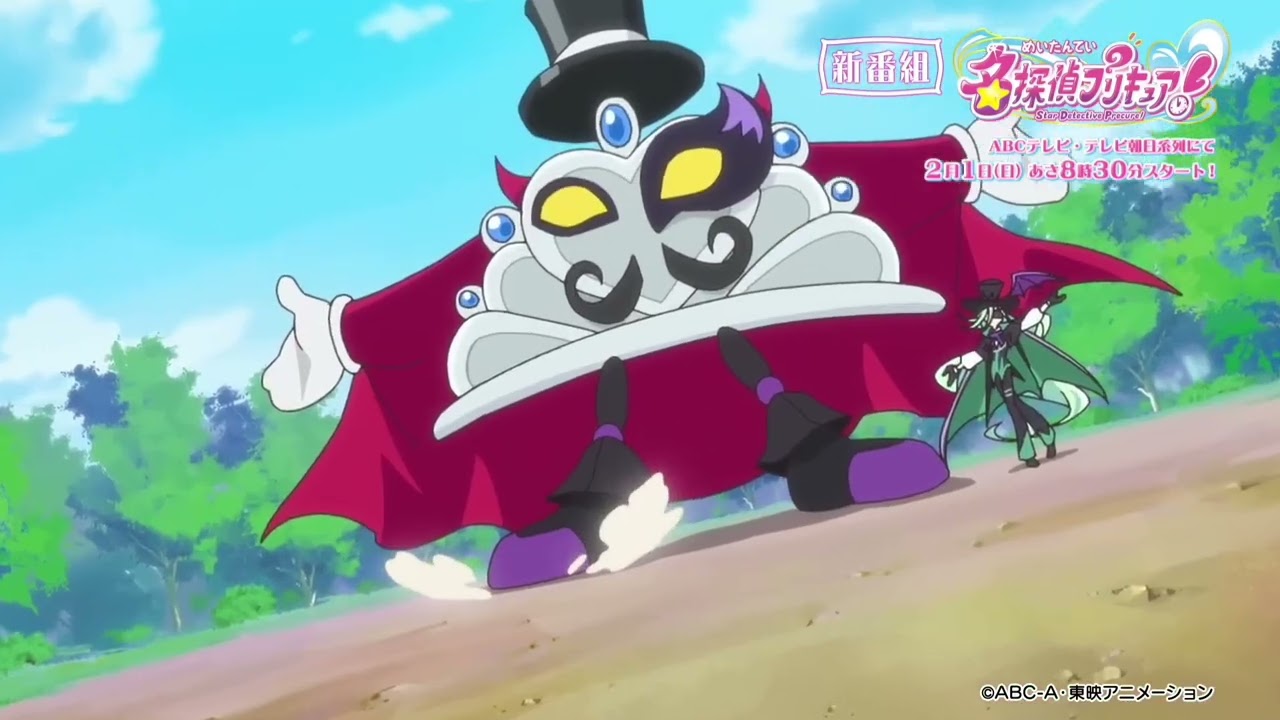 Trailer De Meitantei Precure De Trás Pra Frente