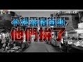 【第三十六回 泰國·華欣】 流落街頭？我不要！！綜藝玩很大 20151205【第70集完整版】