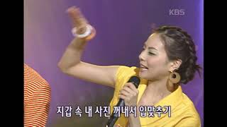 박지윤(Park Jiyoon) - 여자가 남자에게 바라는 11가지 [뮤직플러스] | KBS 2003.04.26 방송