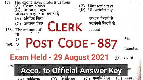 Clerk Post Code 887 Full Paper solved Exam Held 29 August 2021 | Let