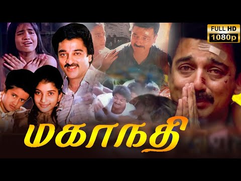 Mahanadhi (1994) Tamil Full Movie HD | 4K | Kamal Haasan | Sukanya | Shobana Vignesh | Vicky Cinemas