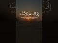 Listen ❤️ #quran #tilawahquran #quranrecitation #islamicrecitation