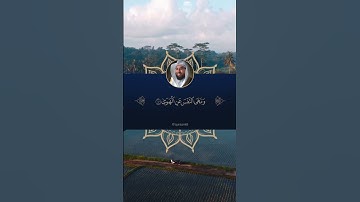 و أما من خافَ مقامَ ربه ونهى النفسَ عنِ الهوى القارئ عبدالولي الأركاني #القران_الكريم #quran