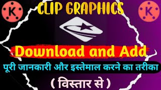 How to Download and Add CLIP GRAPHICS in YouTube Video | Kinemaster Clip Graphics Tutorial