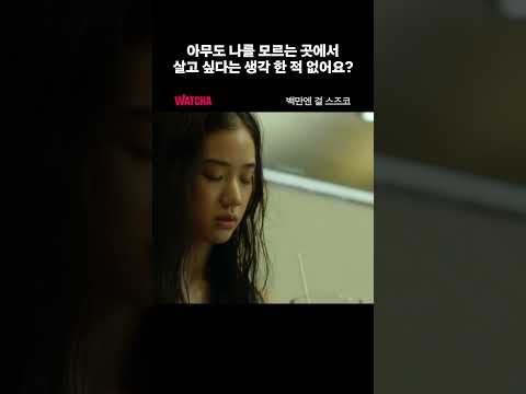 요즘 이 영화보고 공감하는 사람 많다던데