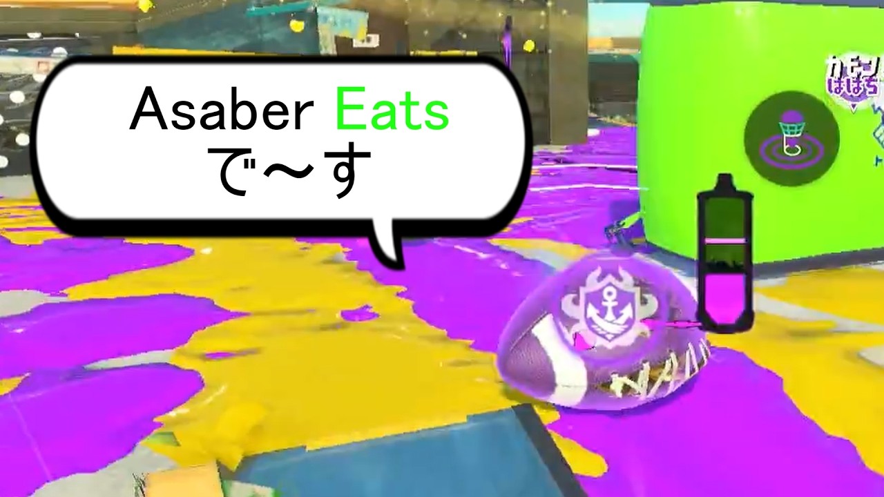 【えっ！？】この男、Asaber Eatsでやらかします