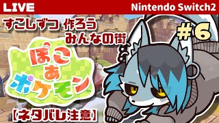 【#ぽこあポケモン】ぽこあぽこぽこオオカミ ＃6