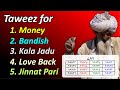 Taweez amliyat 182  5 powerful online taweezat  taweez for money love kala jadu nazre bad jinnat