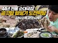 공깃밥 몇층까지 쌓아봤니? 44년 전통 갈비수육 막창순대 순대국밥 먹방! 수육은 뜯어야 제 맛!