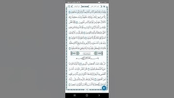 سورة هود اية  (١١٨-١١٩)