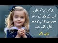 Amazing islamic quotes collection  best urdu quotes with images  islamic poetry  true lines stats
