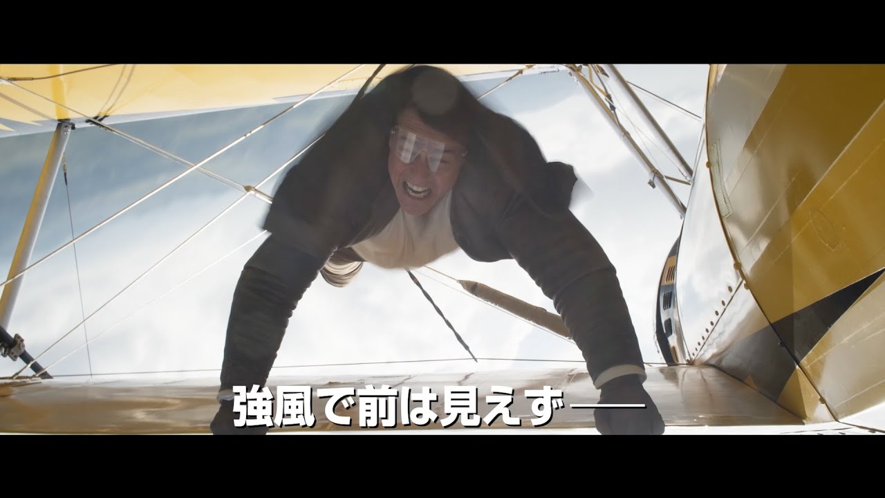 トム・クルーズ、時速225kmのプロペラ機で命がけの大ジャンプ！？上空
