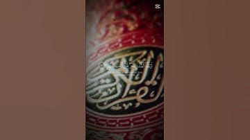 سورة القدر من القرآن الكريم #القران #ايات #القرآن_الكريم #سورة القدر#سورة