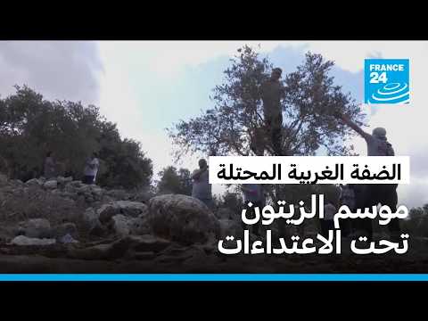 ����� �������.. ���� ���� ������� ��� ���� �������� ���������� � ����� 24 / FRANCE 24
 - نشر قبل 60 دقيقة