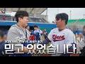 믿고 있었습니다 잠실 문 씨 선수 [26. 03. 05 2026 WBC 한국 VS 체코전 후기]