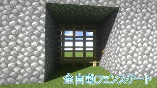 マインクラフト 自動フェンスゲートの作り方 Youtube