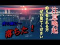 ページ6【現場騒然】警察、消防、海上保安庁の連携！海と陸からの救助！