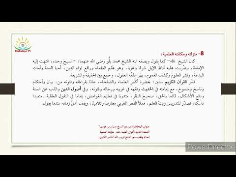 من هو الشيخ عثمان بن فودي امكانته العلمية