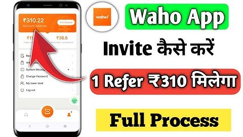 Waho App Se Invite Karke Paise Kaise Kamaye | Waho App Se Refer Karke Paise Kaise Kamaye