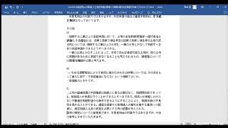 相続等により取得した土地所有権の国庫への帰属に関する法律施行令案（仮称）に関する意見募集の結果について