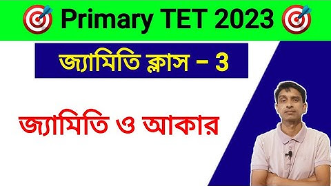 GEOMETRY CLASS 3 জ্যামিতি ক্লাস || Math Tricks by Hasnat