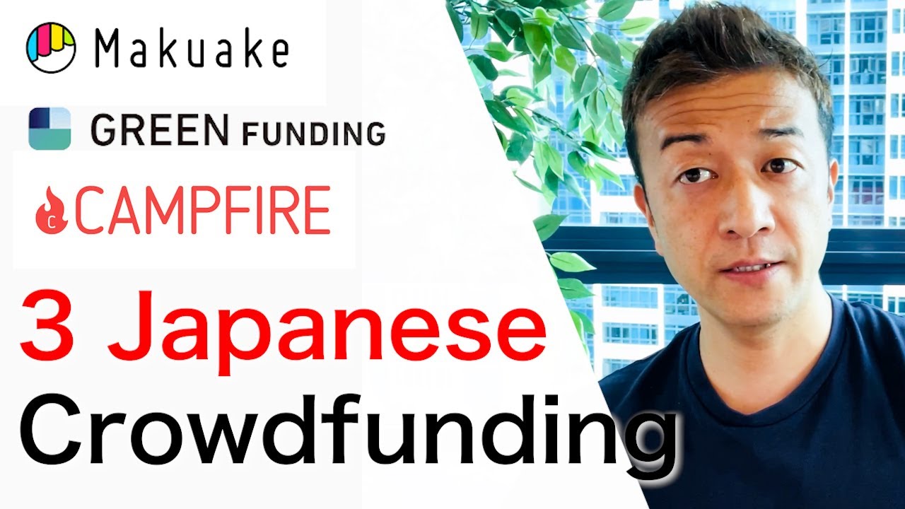 【Japanese Crowdfunding Platforms】日本の主要な購入型クラウドファンディング3つをご紹介 YouTube