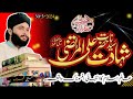 Shahadat mola ali as  allama akram hussain rizvi  03034589825 hussainishahzada