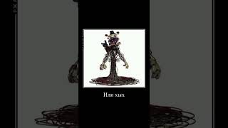 #фнаф#fnaftgeory#fnaf2025#fnaf #мем#фнафворлд#фантаймфокси #григорий#фнафтоп#fivenightsatfreddys