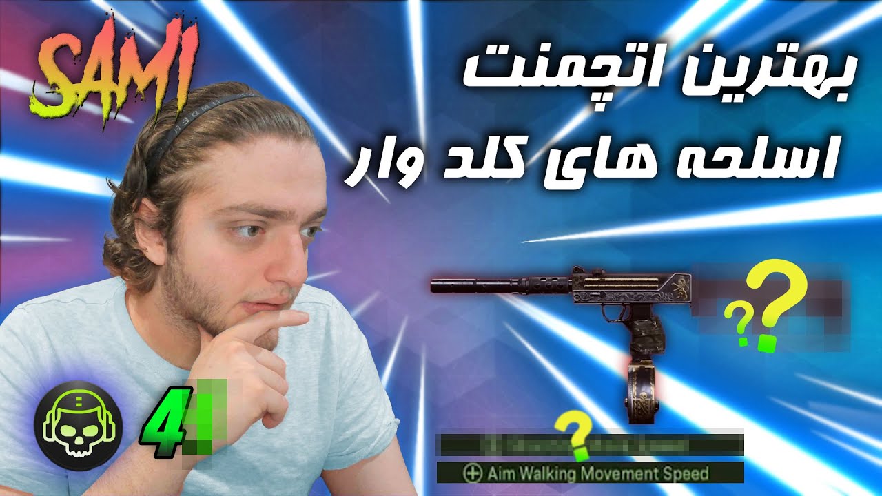  Best attachment for cold war guns YouTube