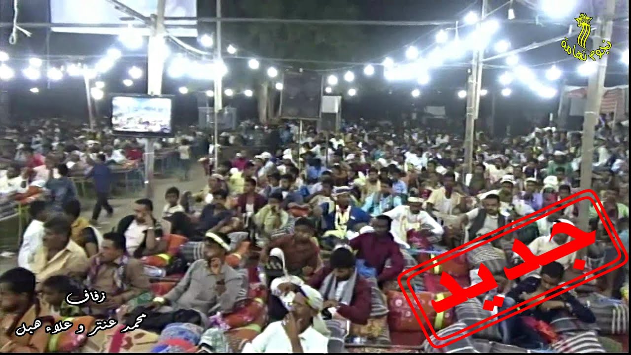 حبيبي شويه تحنن عليه .. كلمات محمود مبروك  لحن وغناء المنشد فضل حبيب في زفاف محمد عنتر وعلاء هبل