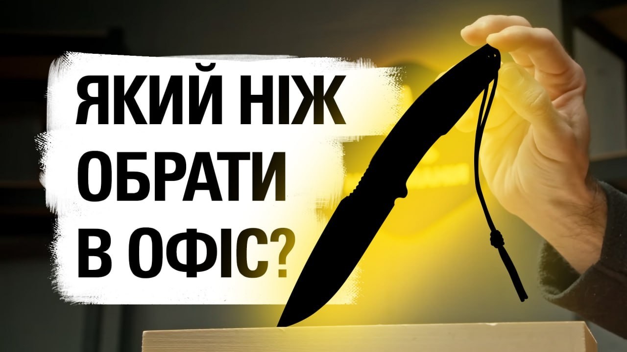 Кращий вибір офісного ЕДС від Сергія та Євгена