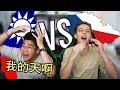 ČR VS TAIWAN | Jazyková Challenge