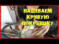 Исправление кривых велосипедных покрышек Размеры ураловских шин