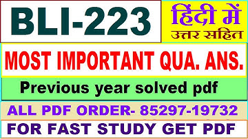 bli 223 important questions ans / bli 223 previous year question paper in hindi / blis study