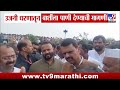 Ujjani Dam | उजनी धरणातून बार्शीला पाणी देण्याची मागणी